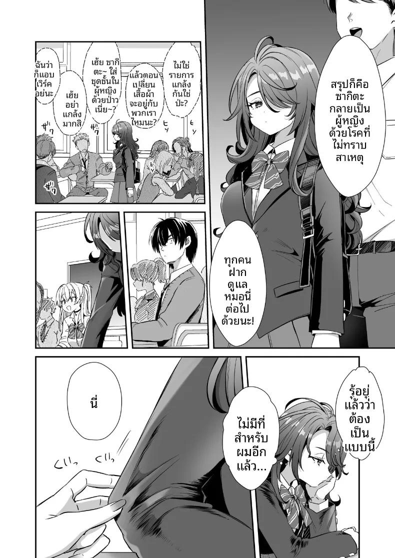 Doujin-Lc- อ่าน โดจิน มังฮวา เกาหลี ญี่ปุ่น จีน แปลไทย วันที่ผมตื่นขึ้นมาในร่างผู้หญิง (Kamiya Zuzu) ตอนที่ 1 2 3 4 5 6 7 8 9 10 11 12 13 14 ฟรี ไม่มีโฆษณา อ่าน โดจิน Manhwa เกาหลี ญี่ปุ่น จีน เรามีครบ คัดมาให้เน้นๆ โดจิน 18+ รับประกันความฟินโดย  Doujin Lc