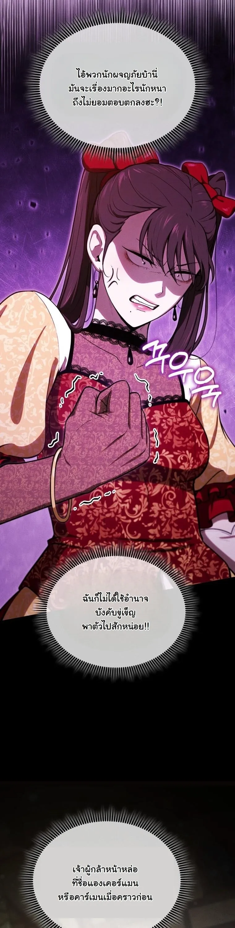 Dungeon Gourmet อ_ศว_นเป_บพ_สดาร เปล_ยนม_งกรให_เป_นเมน_เด_ด ตอนที่ ตอนที่ 31 รูปที่ 14