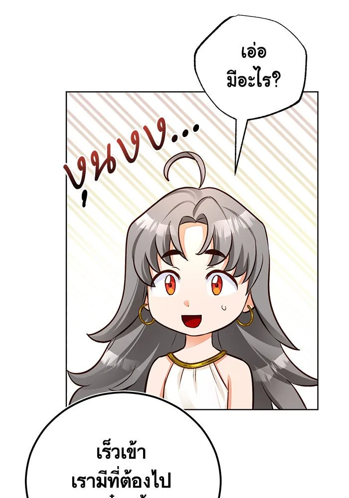 บุตรีดยุกขอไม่แต่งงานbrกับหนุ่มในฝัน ตอนที่ 51 รูปที่ 76