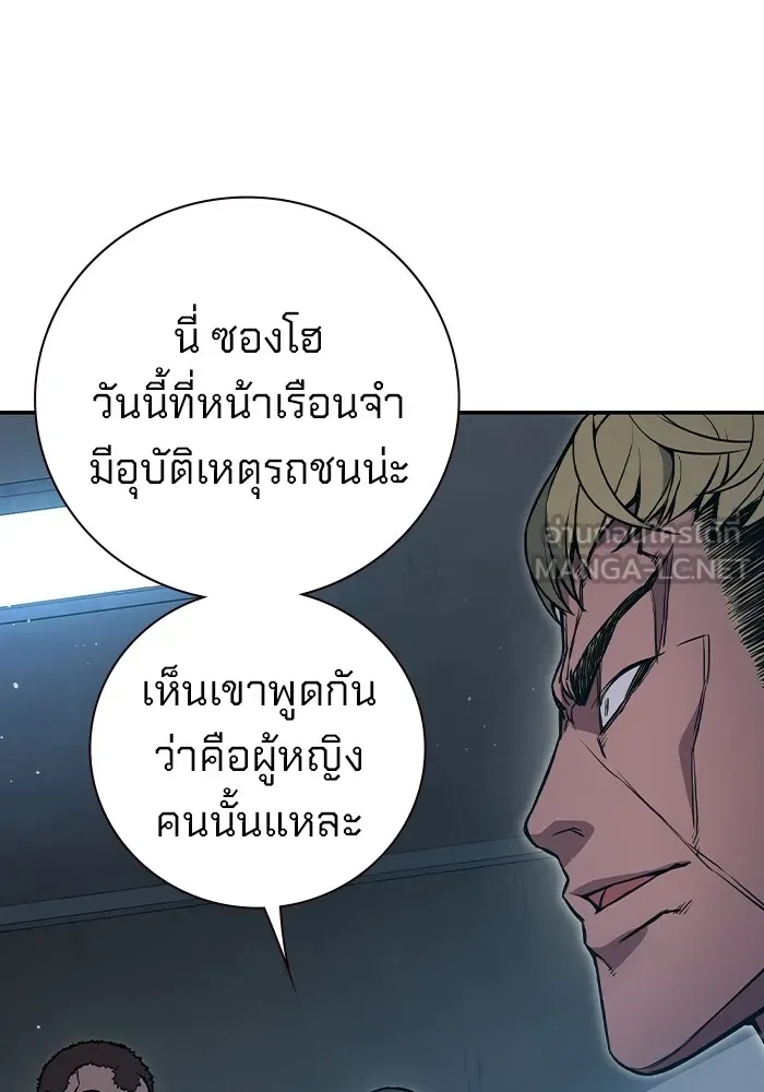 เยาวชนคนคุก ตอนที่ 1 รูปที่ 324