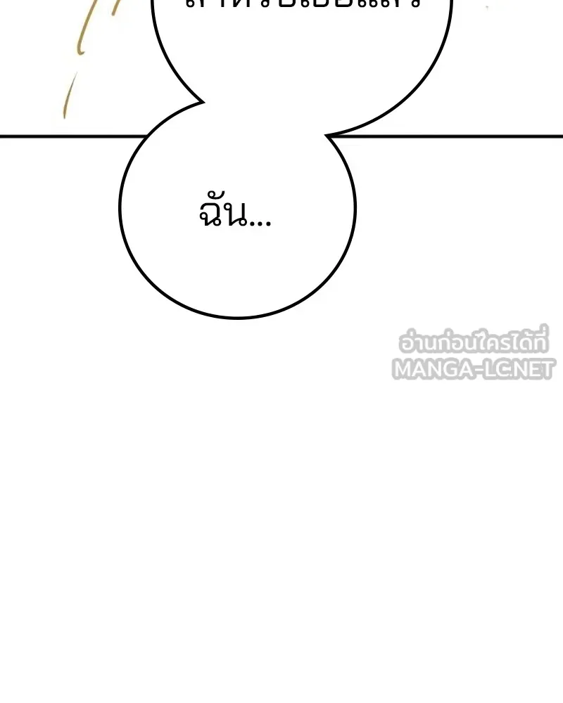 Player ตอนที่ 215 รูปที่ 159