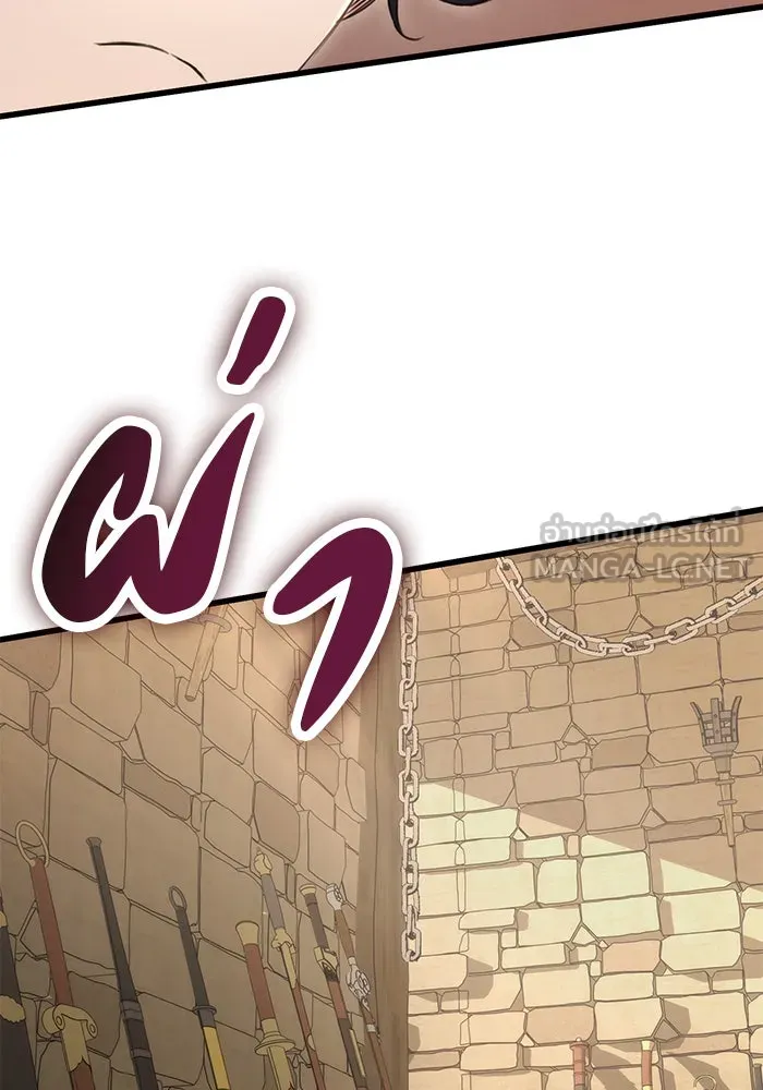 ดาบแห่งจักรพรรดิ ตอนที่ 13 รูปที่ 120