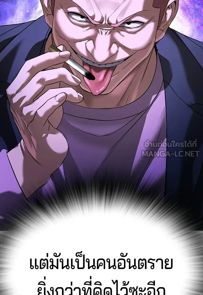 คูเซรา ตอนที่ 64 รูปที่ 175