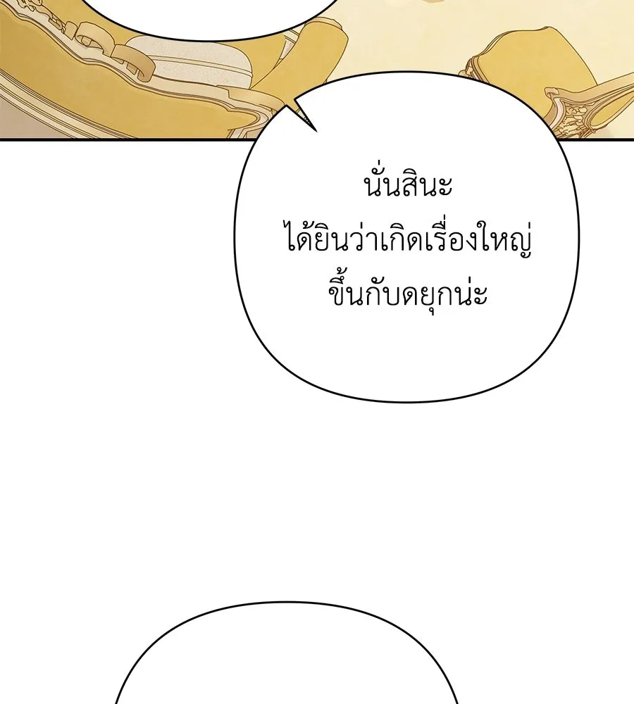 คุณพ่อของหนูคือศัตรูในชาติก่อน ตอนที่ 21 รูปที่ 46