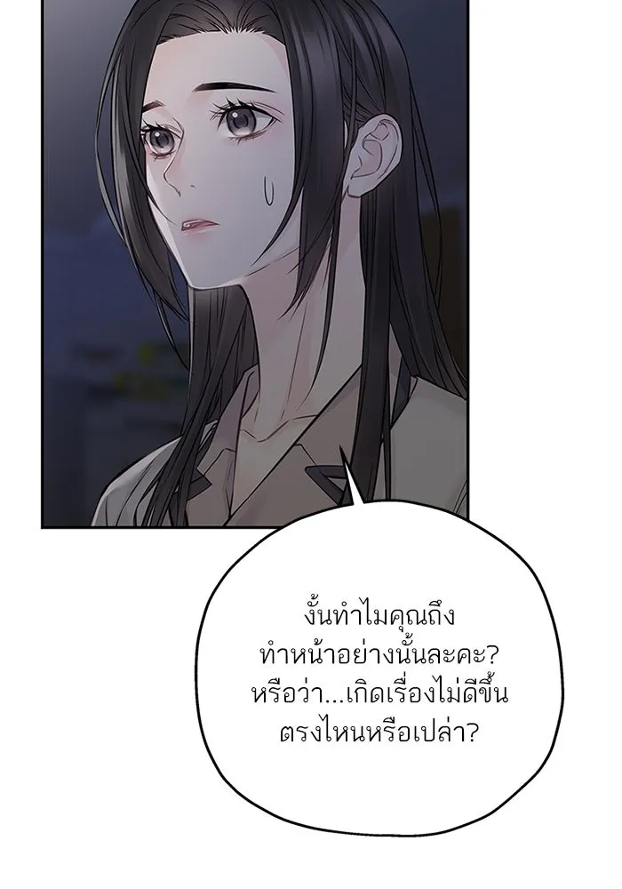 สลับรัก สลับชะตา ตอนที่ 65 รูปที่ 65