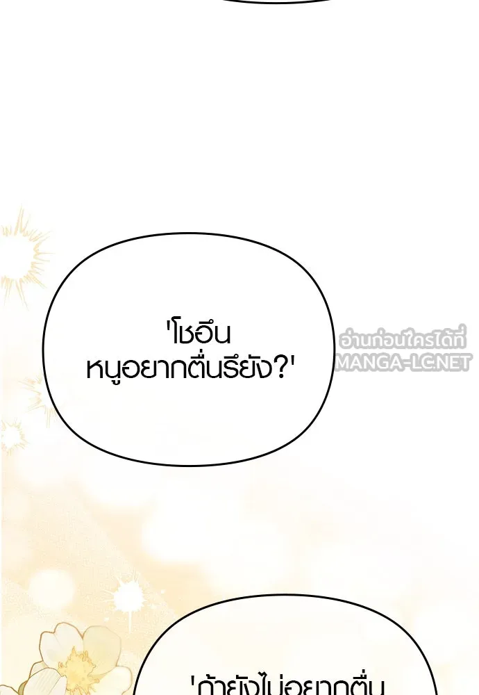 บันทึกรักลูกสาวเจ้าพ่อ ตอนที่ 33 รูปที่ 69