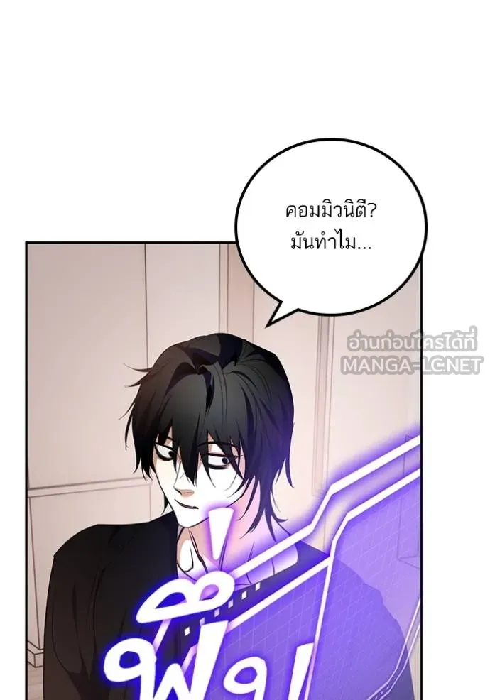 Return to Player ตอนที่ 181 รูปที่ 82