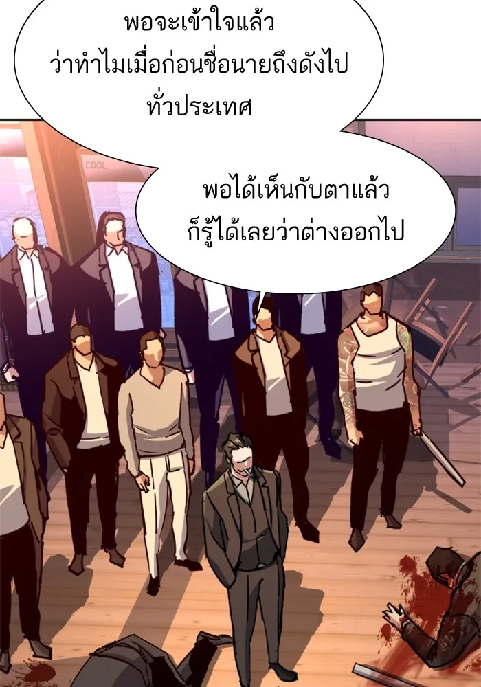 พี่ชายสายบอดี้การ์ด ตอนที่ 148 รูปที่ 94