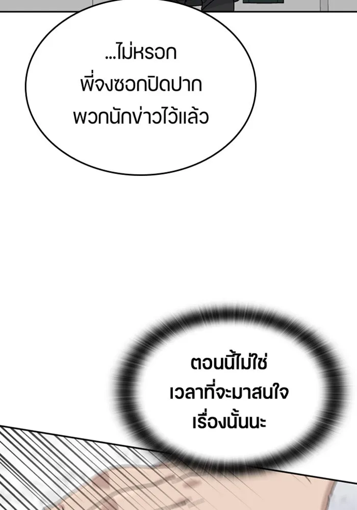 ตั้งแคมป์ฮีลใจในต่างโลก ตอนที่ 27 รูปที่ 16