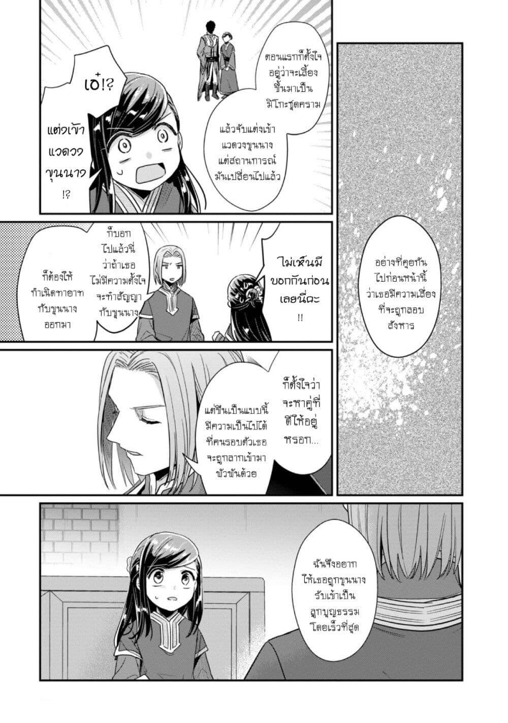 Manga-lc-com อ่านมังงะ อ่านการ์ตูน ออนไลน์ ฟรี Honzuki no Gekokujou Part 2 ตอนที่ 1 2 3 4 5 6 7 8 9 10 11 12 13 14 ฟรี ไม่มีโฆษณา Manga-lc - อ่าน มังงะ อ่าน การ์ตูน ออนไลน์ อ่านมังงะ ฟรี