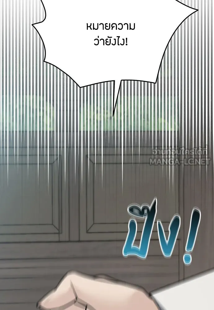 ความลับของสาวร่างทรง ตอนที่ 33 รูปที่ 9