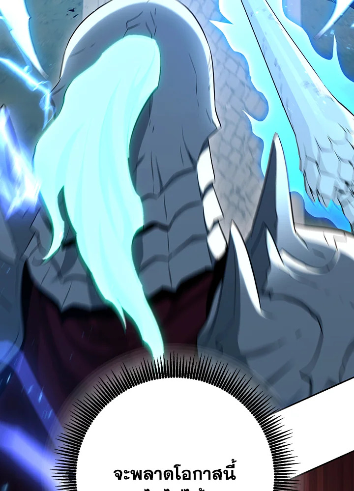 พลทหารโครงกระดูกผู้ม ตอนที่ 141 รูปที่ 80