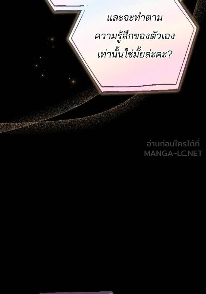 เจ้าสาวอัคนีดำ ตอนที่ 86 รูปที่ 155