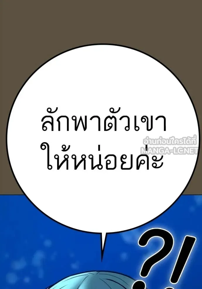 reality ตอนที่ 192 รูปที่ 187