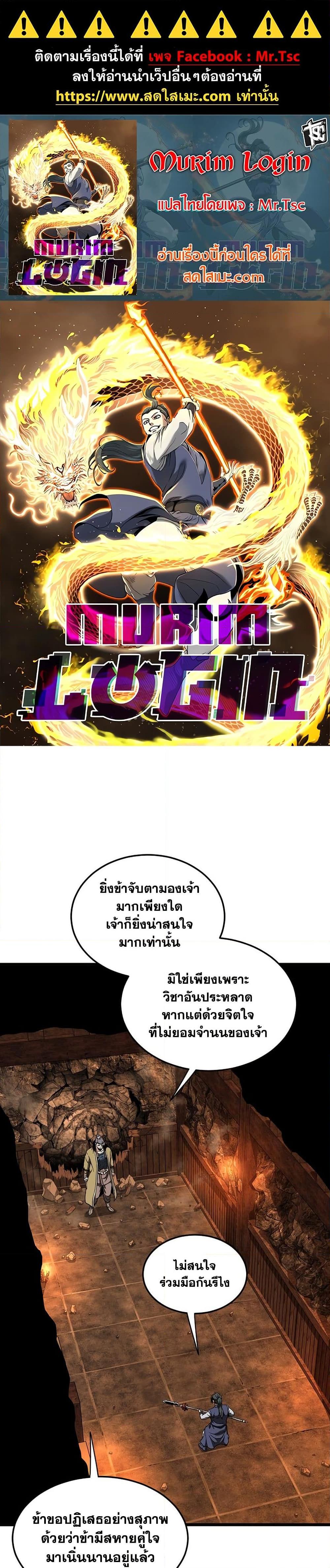 Manga-lc-com อ่านมังงะ อ่านการ์ตูน ออนไลน์ ฟรี Murim Login ตอนที่ 1 2 3 4 5 6 7 8 9 10 11 12 13 14 ฟรี ไม่มีโฆษณา Manga-lc - อ่าน มังงะ อ่าน การ์ตูน ออนไลน์ อ่านมังงะ ฟรี
