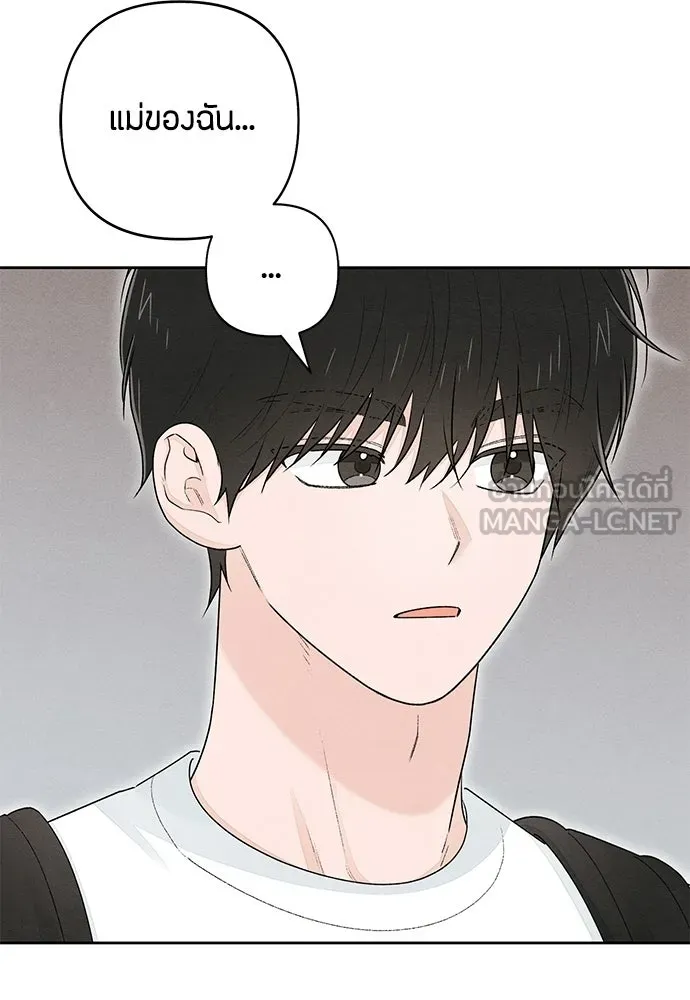 เป็นวัยรุ่นมันเหนื่อย ตอนที่ 101 รูปที่ 69