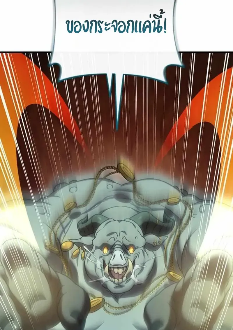 Player Who Returned 10_000 Years Later เพลเยอร_ผ_กล_บมาในรอบหม_นป_ ตอนที่ ตอนที่ 134 รูปที่ 115