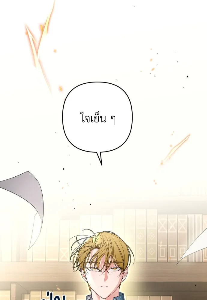 เลดี้มินต์ ตอนที่ 57 รูปที่ 40