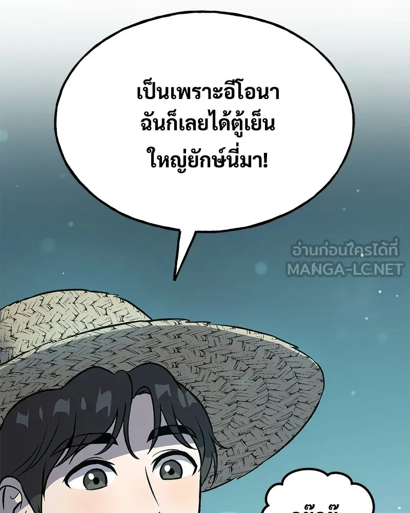 ปลูกผักพิชิตหอคอย ตอนที่ 103 รูปที่ 141