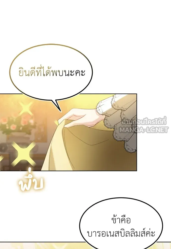 บุปผาลบคมดาบ ตอนที่ 2 รูปที่ 60