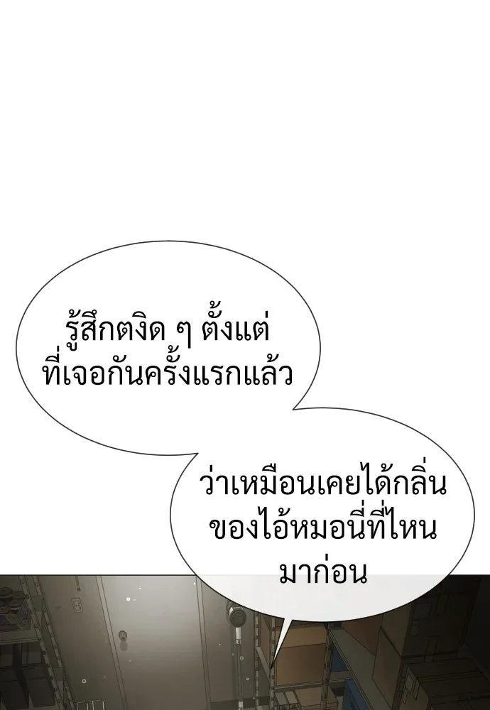 นักฆ่าย้อนวัย ตอนที่ 41 รูปที่ 125