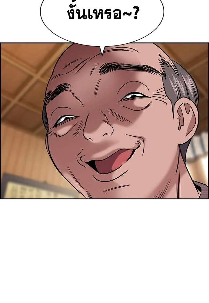 การศึกษาที่แท้จริง ตอนที่ 176 รูปที่ 115