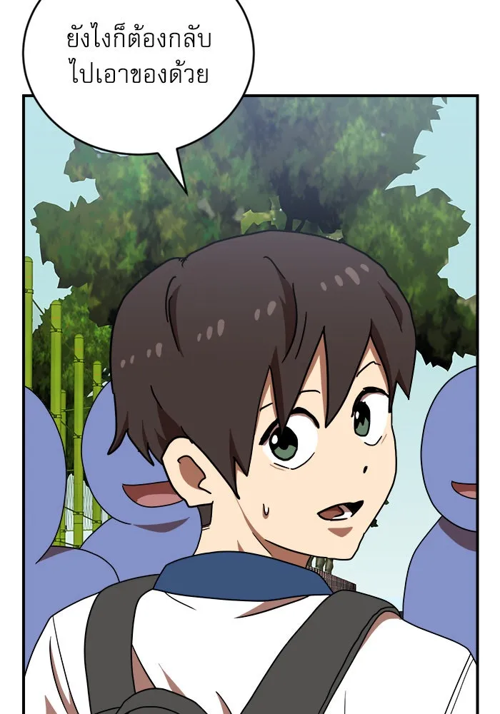 Double Click ตอนที่ 74 รูปที่ 22