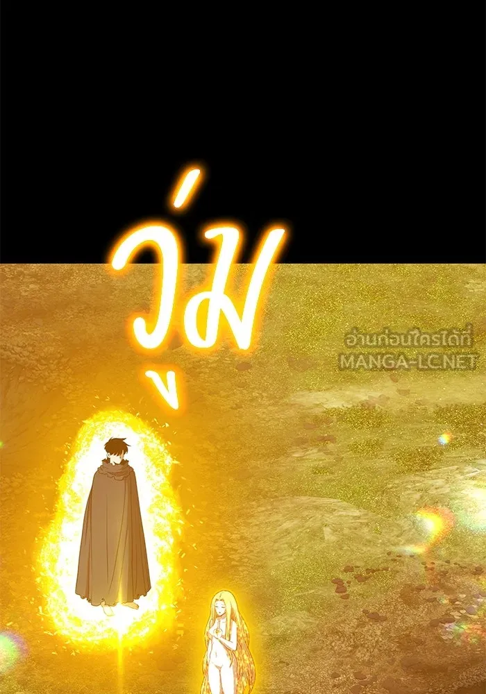 +99 ท่อนไม้พร้อมบวก ตอนที่ 49 ผู้เข้าชิง (3) รูปที่ 264