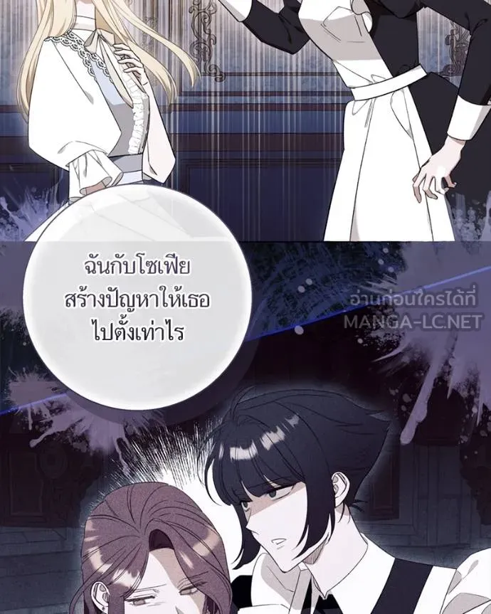 นึกว่าเป็นอิเซไค ตอนที่ 99 รูปที่ 78