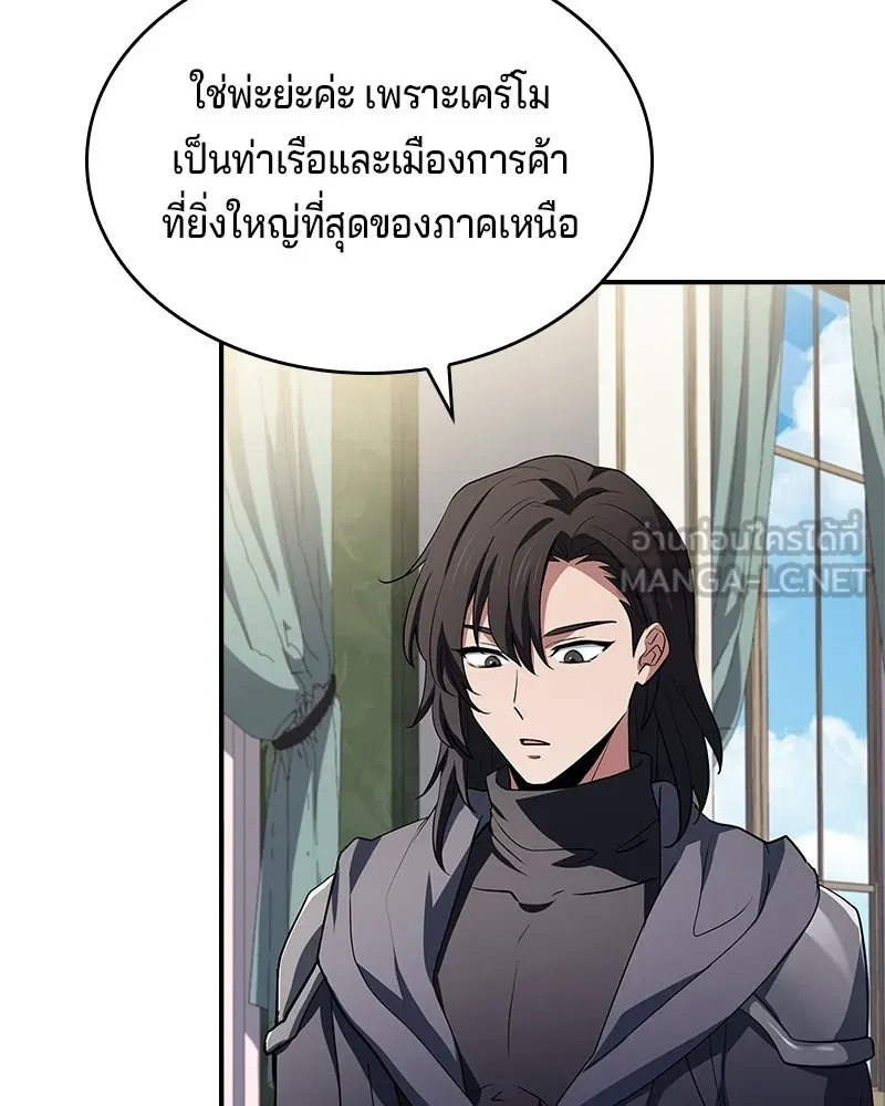 เจ้าชายแผนโบราณ ตอนที่ 39 รูปที่ 147