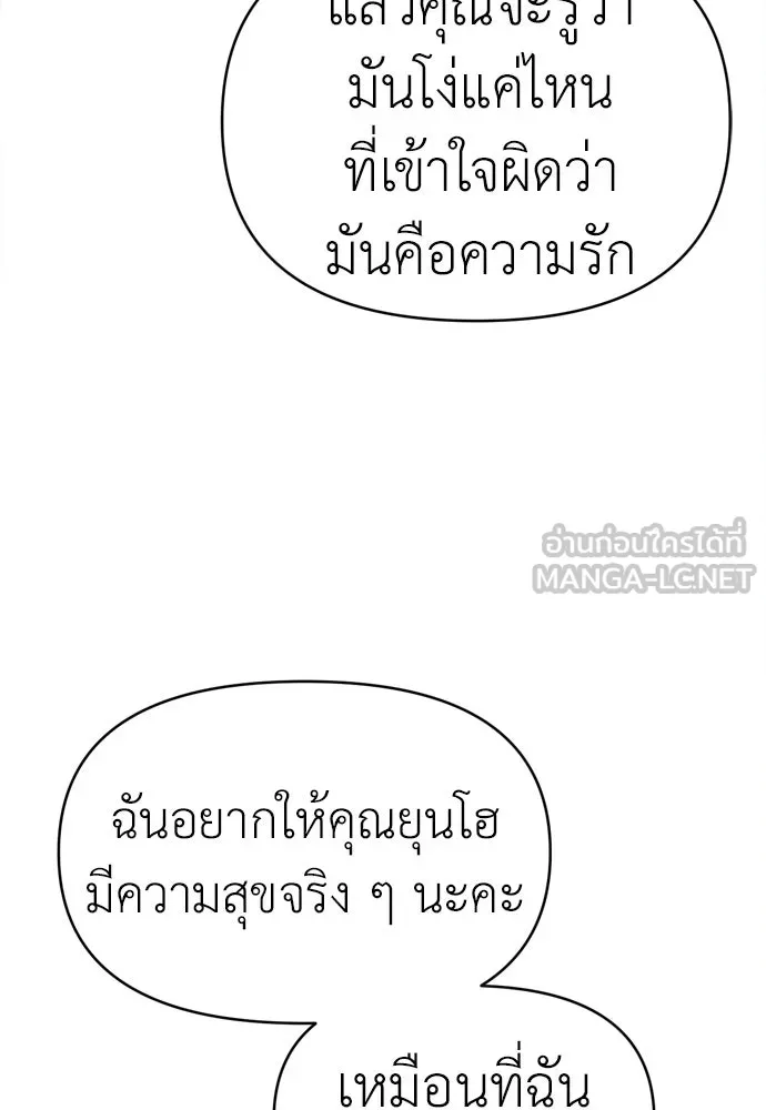 ปรารถนารักอันงดงาม ตอนที่ 65 รูปที่ 36
