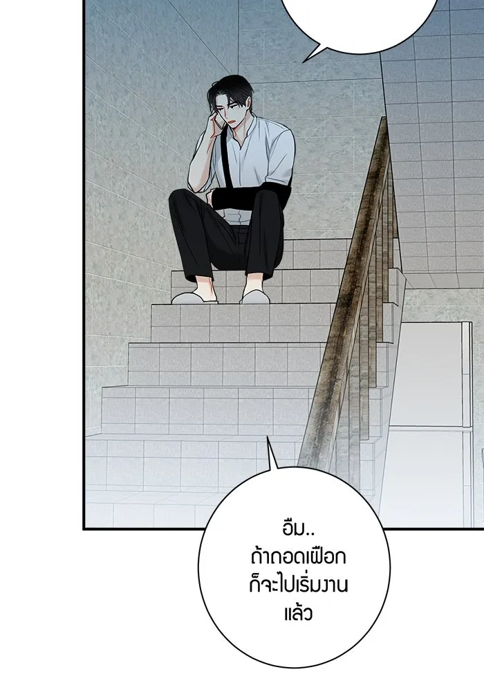 Good Gosh Daddy ตอนที่ 12 เปลี่ยนงาน รูปที่ 53