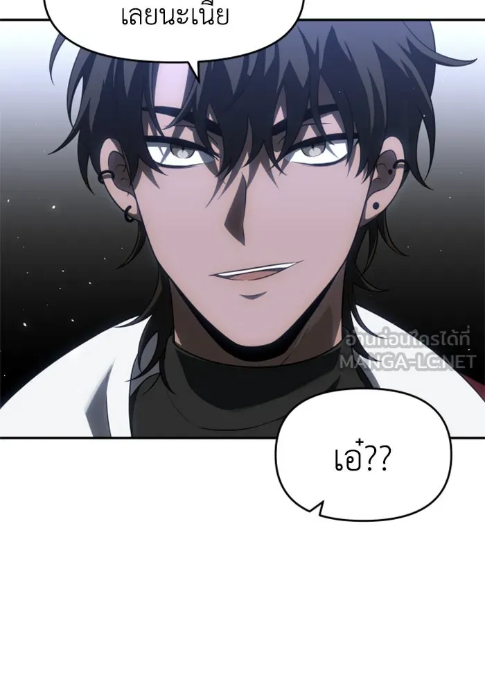 อดีตบอสหอคอย ตอนที่ 39 รูปที่ 117