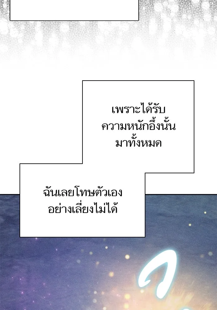 My S-Class Hunters ตอนที่ 145 หมอกสีน้ำเงิน (3) รูปที่ 91