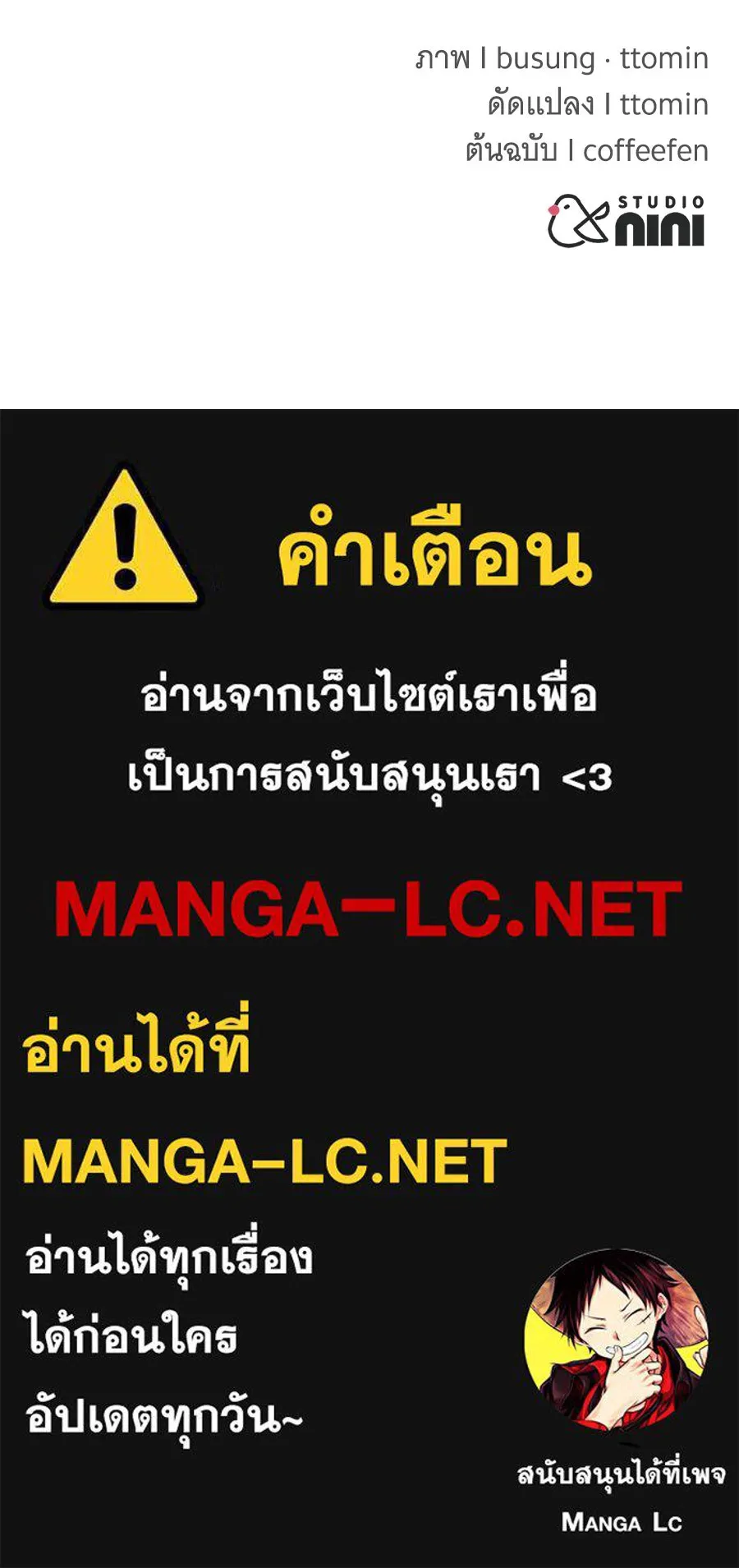 ถึกทนแทงก์แรงก์ C ตอนที่ 25 รูปที่ 223