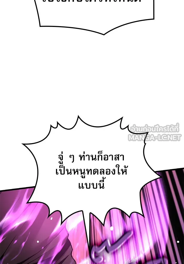 ลับลางลวง ตอนที่ 17 องครักษ์คัม (2) รูปที่ 117