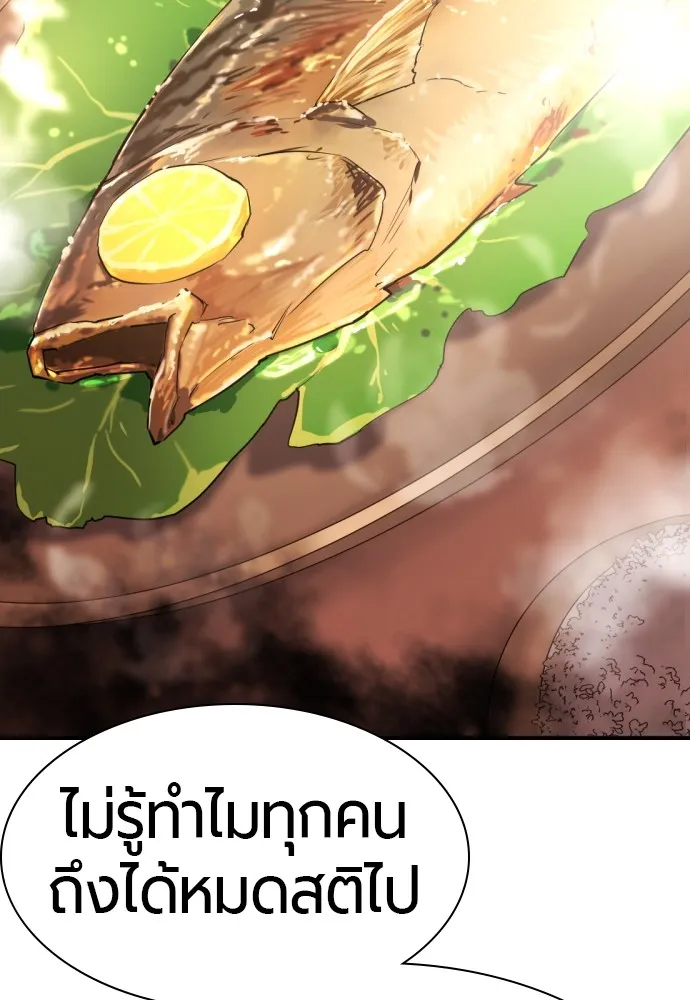 ยอดสถาปนิกผู้พิทักษ์อาณาจักร ตอนที่ 128 รูปที่ 61