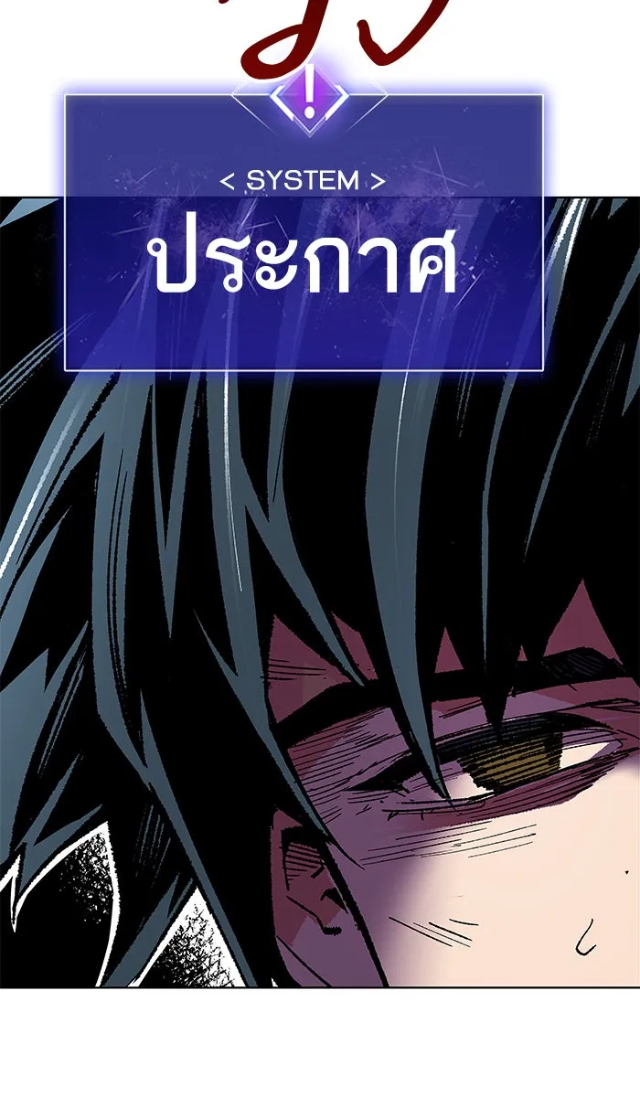 ยอดคนเลเวลทะลุ ตอนที่ 1 กลับบ้าน (1) รูปที่ 67