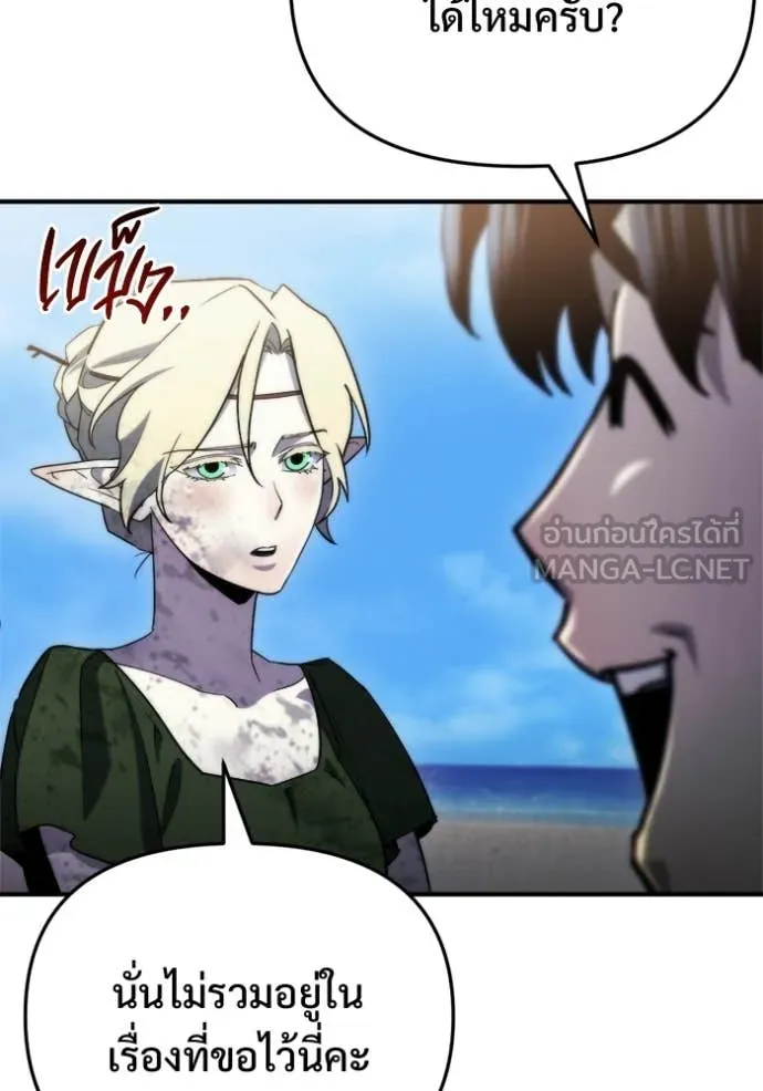 โกดังลับหลังโลกแตก ตอนที่ 57 รูปที่ 39