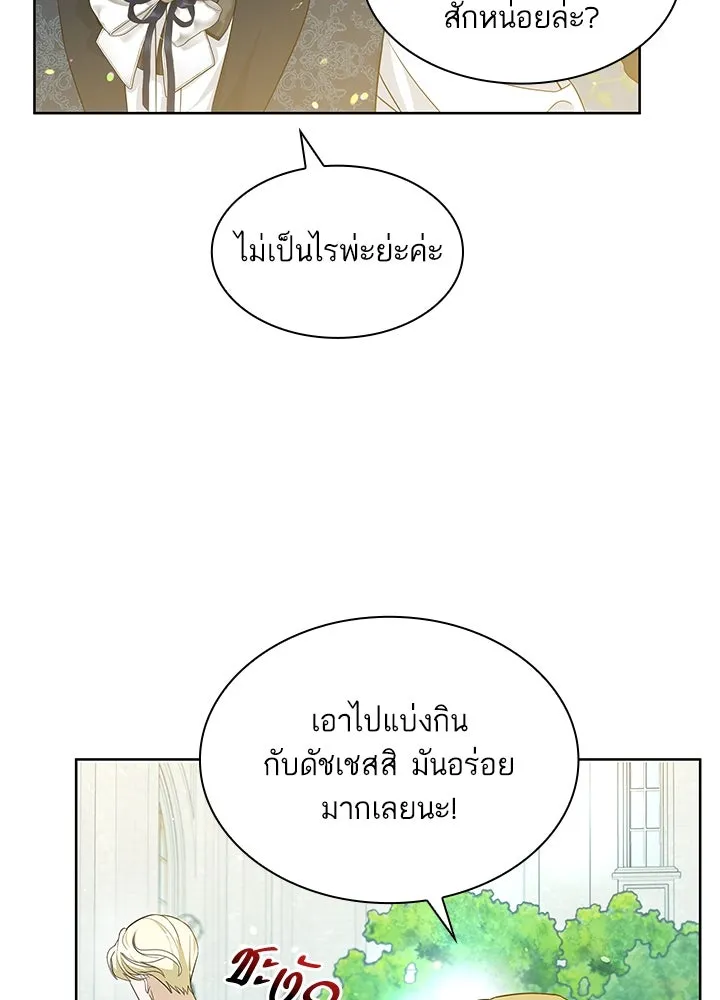 อดีตภรรยาของพระเอกหนุ่มจอมคลั่งรัก ตอนที่ 15 รูปที่ 97