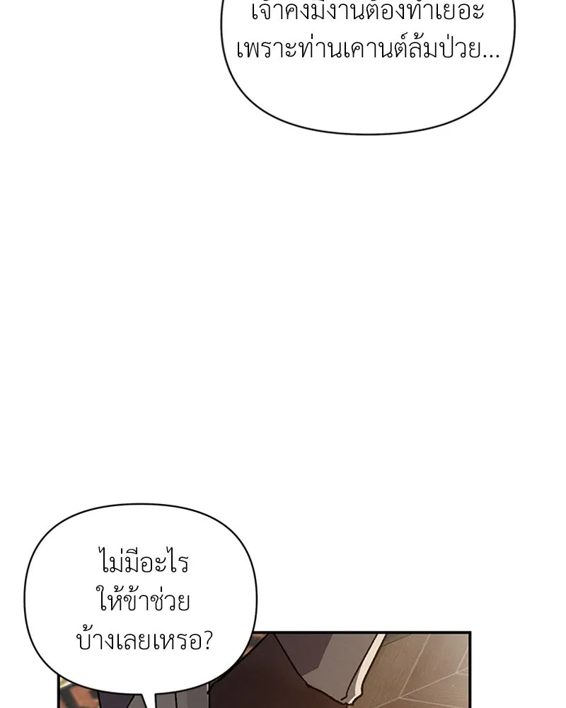 โอ้ ศัตรูที่รัก ตอนที่ 40 รูปที่ 5