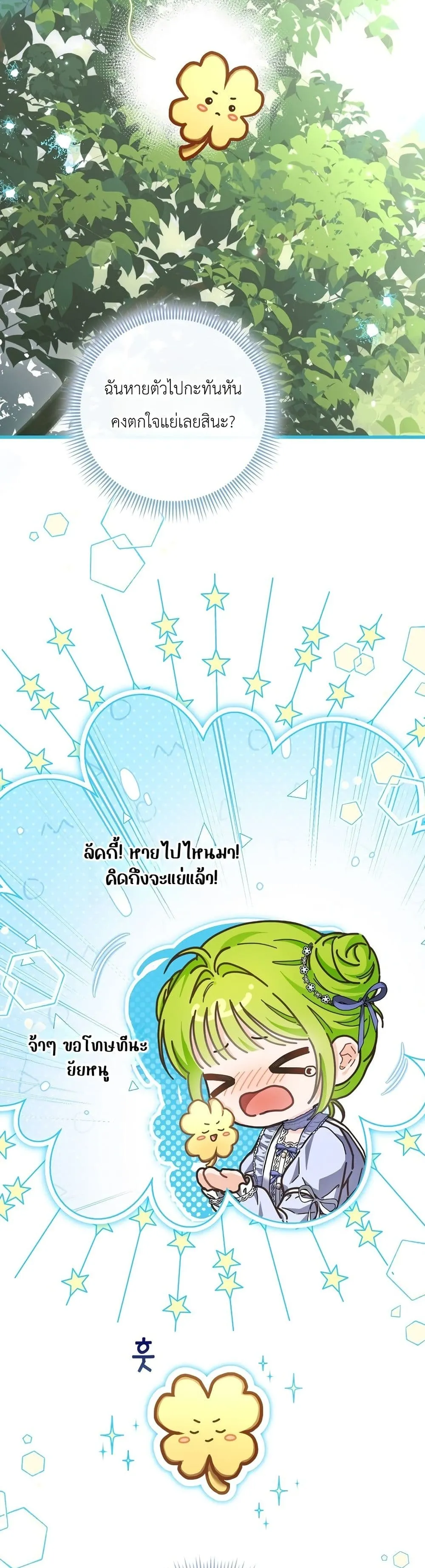 Manga-lc-com อ่านมังงะ อ่านการ์ตูน ออนไลน์ ฟรี The Baby Sprout Blooming in the Villainous Duke’s Family ตอนที่ 1 2 3 4 5 6 7 8 9 10 11 12 13 14 ฟรี ไม่มีโฆษณา Manga-lc - อ่าน มังงะ อ่าน การ์ตูน ออนไลน์ อ่านมังงะ ฟรี