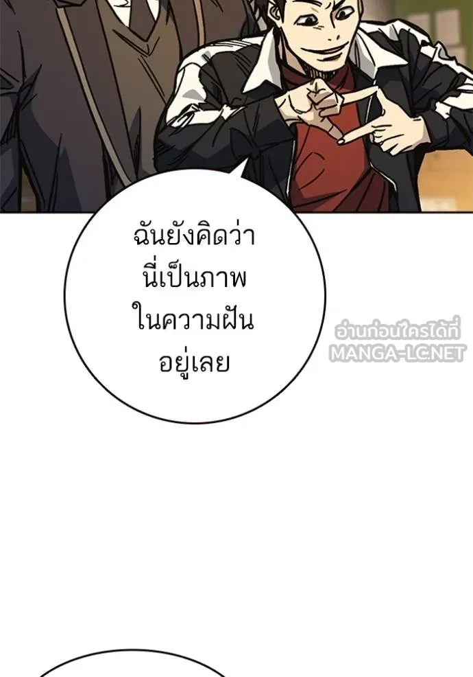 Study Group ตอนที่ 251 รูปที่ 12