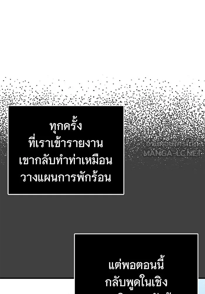 นางร้ายที่ไหนจะมีคุณธรรม ตอนที่ 44 รูปที่ 90