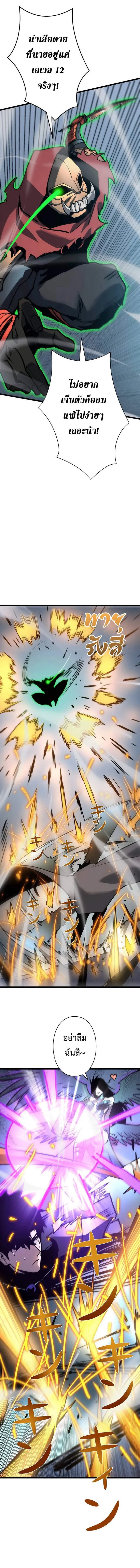 Become the Strongest Hero Through the Cheat System กลายเป_นฮ_โร_ท_แข_งแกร_งท_ส_ดด_วยระบบโกงส_ดเทพ ตอนที่ ตอนที่ 57 รูปที่ 12