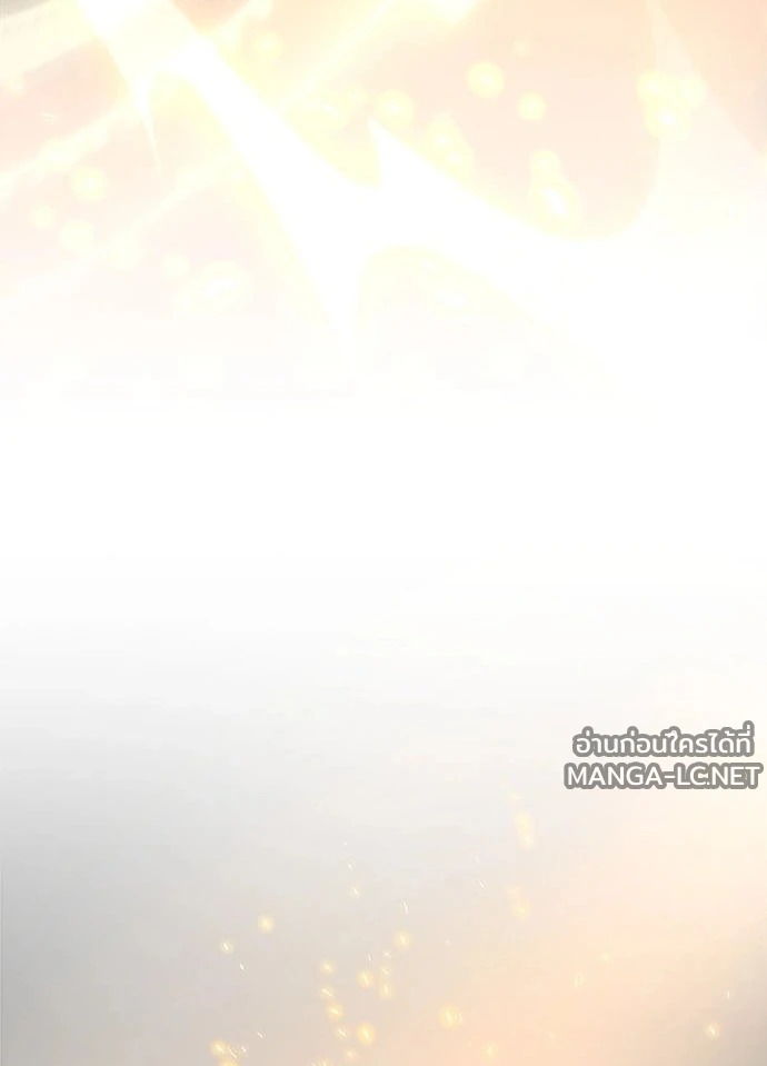 Villain to kill ตอนที่ 247 รูปที่ 7