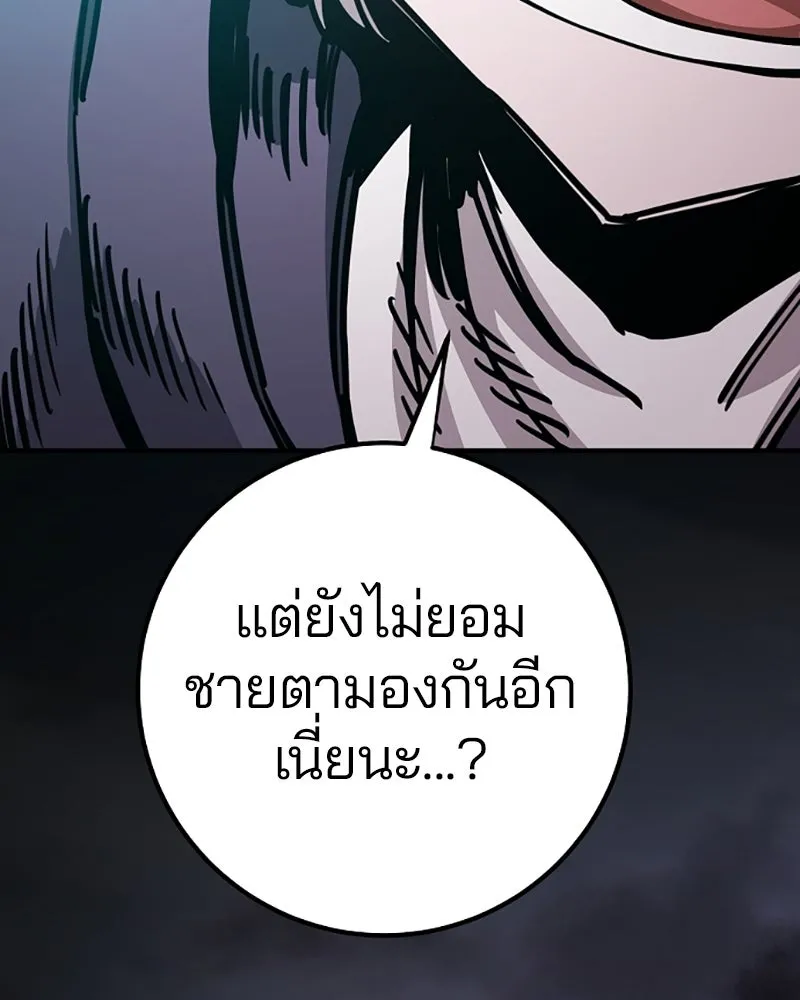 Player ตอนที่ 218 รูปที่ 181