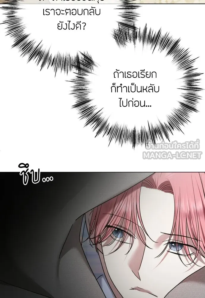 วิธีหนีตายจากนิยายโรคจิต ตอนที่ 114 (ตอนจบ) รูปที่ 51
