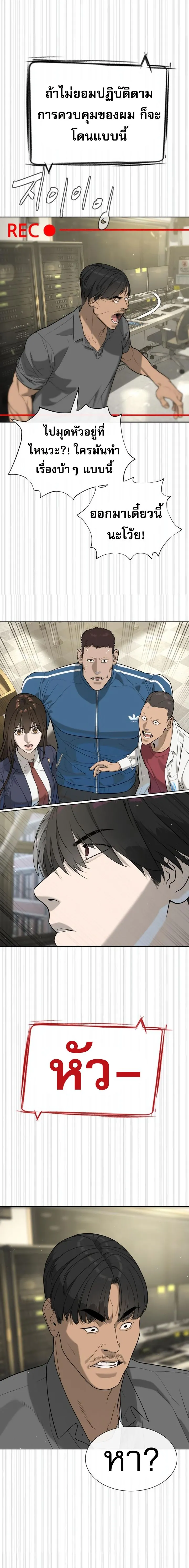 Killer Peter ป_เตอร_โคตรน_กฆ_า ตอนที่ ตอนที่ 96 รูปที่ 25
