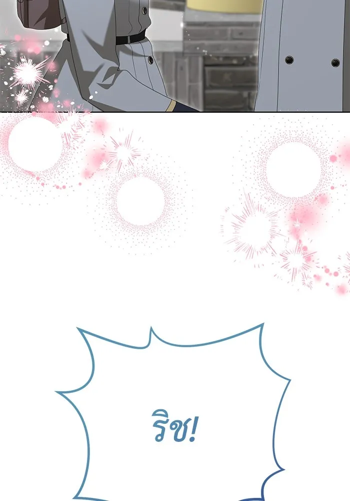 ชีวิตใหม่ในตระกูลมือสังหาร ตอนที่ 46 รูปที่ 61